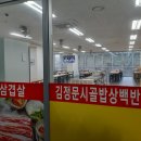 김정문시골밥상 이미지