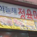 은어송마트 이미지