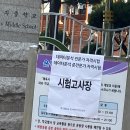 만수여자중학교 | ADSP 38회 시험 합격 후기 /벼락치기/만수여자중학교 시험장 주차 / 데이터분석준전문가