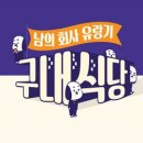세기구내식당