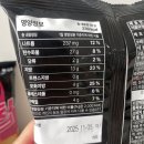 게임쟈키 | (과자후기)gs25신상 오징어게임 콜라보 과자 오징어불짬뽕칩 미묘한 후기