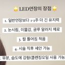 1352 | 수원 영통 속눈썹연장, 모로우래쉬영통점