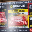 채영진의명품생고기무한리필역곡점 이미지