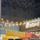 야외돼지 성서점 이미지