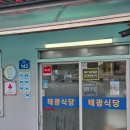 태광 카 | 제주 태광식당 공항 근처 가성비 맛집 블루리본 돼지한치주물럭