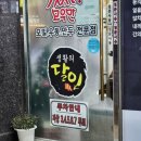 광교 법조타운 맛집 / 우동 만두 국수 맛있는 모우만 방문 후기
