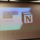 삼성 강남 컬처랩 클래스 후기 - [노슈니님 노션강의] 연말 성장 점검 &amp; 새해 계획 세우기💻