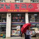 우산칼국수