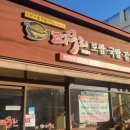 퍼무리보쌈국밥감자탕 이미지