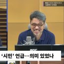 이제 말할 수 있는 이야기들-문형배 전 헌법재판소장 권한대행, MBC 이미지