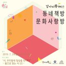 강아지똥책방 네이버블로그