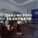 팀홍복싱 이미지