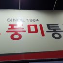 풍미통닭 이미지