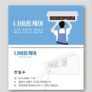 마산 벽걸이 에어컨 청소 - 인접 화재로 인한 청소후기