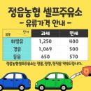정읍농협주유소 네이버블로그