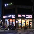 7번가피자우정 이미지