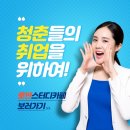 프리미엄 스터디카페 청춘 이미지