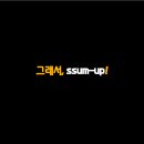 Ssum 썸 이미지