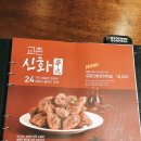 교촌치킨 등촌점 이미지