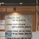 송도오복솥뚜껑