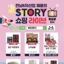 판촉플랫폼