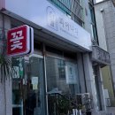 꽃.피어나다 | [원주] 원주 꽃집 더피어나다 방문 후기