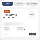 SP-5E57 | 아낌e 보금자리론 타임라인 신혼부부 매매대출 후기