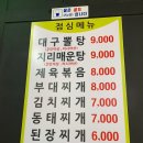 초안생삼겹 이미지