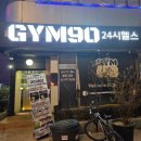 강동구 헬스장/길동역 헬스장 추천 - 짐구공 길동점 솔직 후기