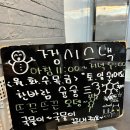 짱시스낵