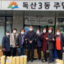 독산3동 주민센터 이미지