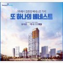 동원베네스트2차 이미지