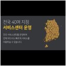 하나웰서비스