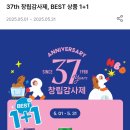 세븐일레븐가정점 | 세븐일레븐 5월행사 편의점행사&amp; 롯데크보빵 출시예정