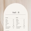 네일호