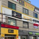 꽃게장집 | 청량리 맛집 꽃게장집 간장게장 무한리필 청량리본점 내돈내산 후기