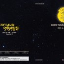 나라여행 이미지