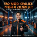 타이어이글스오송점