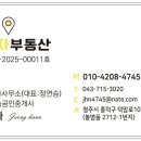 흥덕1번지공인중개사사무소 이미지