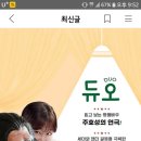 연극벙)) 5월23일(목) 7시30분 연극 ＜듀오＞ 대학로 공간 아울 (마감) 이미지