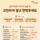 부산동구정신건강복지센터 이미지