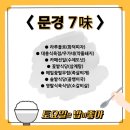 문경 대흥식육점 / 우가네 / 카페선일(토요일은밥이좋아 맛집투어)