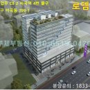 로뎀타워 이미지