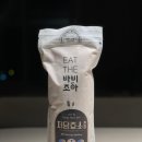 밥이조아 | 저당밥 소화잘되는밥 맛있는 현미 바비조아 저당효소현미 솔직후기