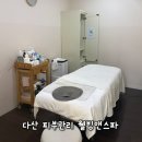 웰빙피부관리 | 다산 피부관리 웰빙앤스파 수분관리 솔직후기