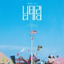 남태령 | 영화 <남태령> 후기.