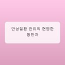 하나가정의학과