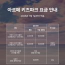 카페아르떼 | 제주도 제주 키즈카페 아르떼 키즈파크 추천 후기