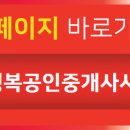 까치마을공인중개사사무소 이미지