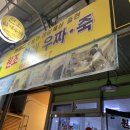 우짜든지투어 이미지